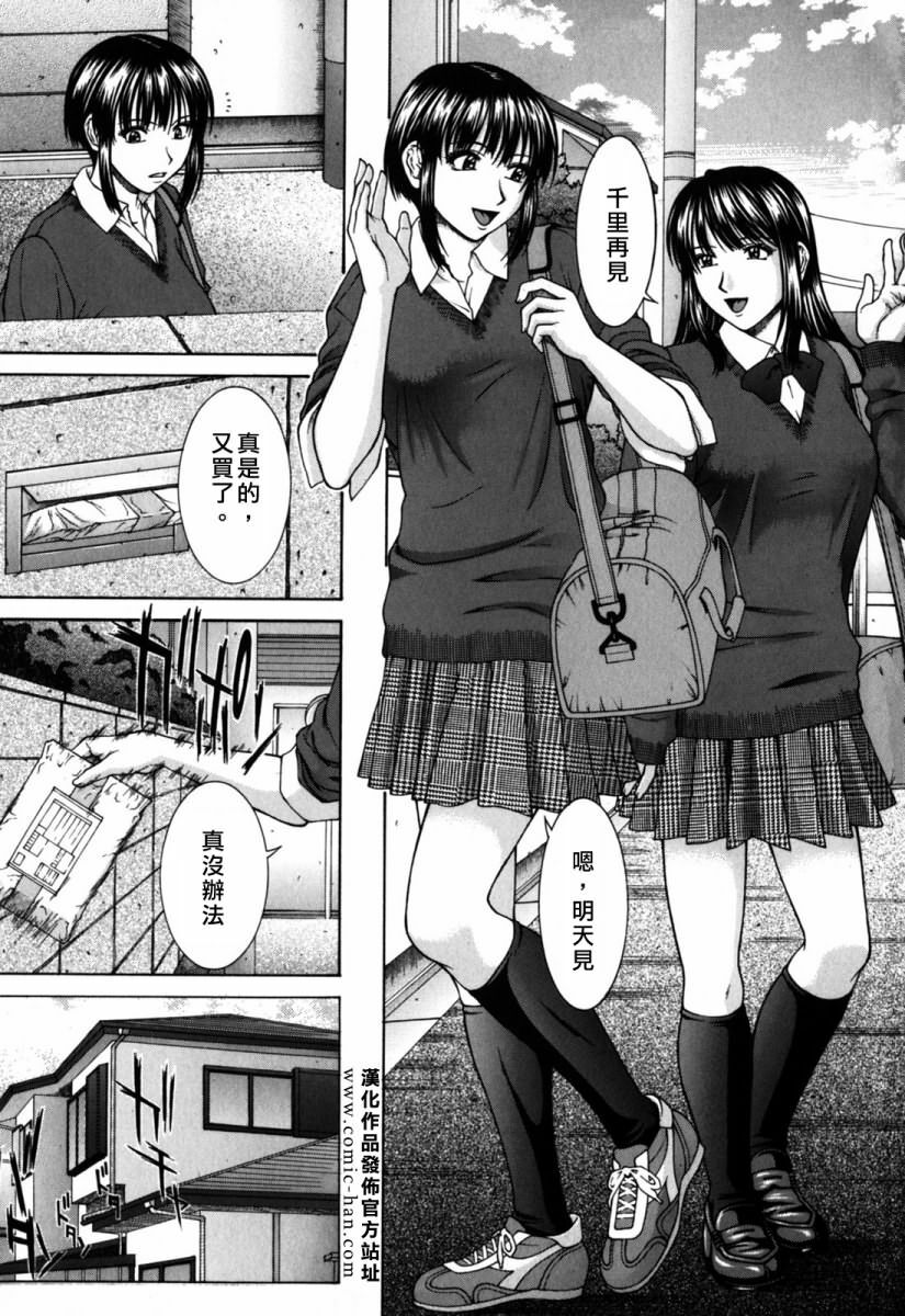 [Ueno Naoya] Incest [Chinese] page 5 full