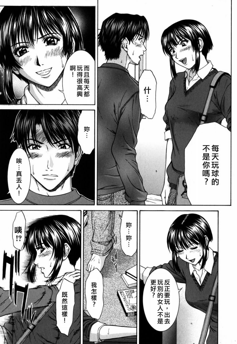 [Ueno Naoya] Incest [Chinese] page 9 full