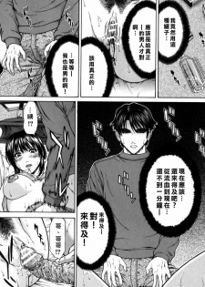 [Ueno Naoya] Incest [Chinese] - page 18