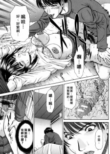 [Ueno Naoya] Incest [Chinese] - page 19