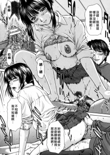 [Ueno Naoya] Incest [Chinese] - page 24
