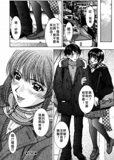 [Ueno Naoya] Incest [Chinese] - page 43