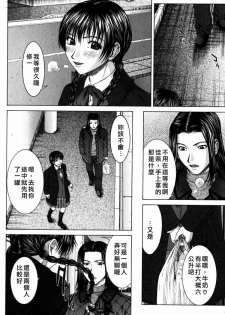 [Ueno Naoya] Incest [Chinese] - page 45