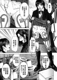 [Ueno Naoya] Incest [Chinese] - page 46