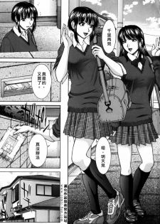 [Ueno Naoya] Incest [Chinese] - page 5