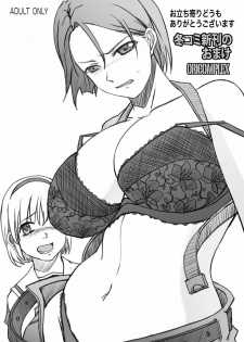 (C75) [Oricomplex (Orico)] Fuyu Comi Shinkan no Omake (Resident Evil)