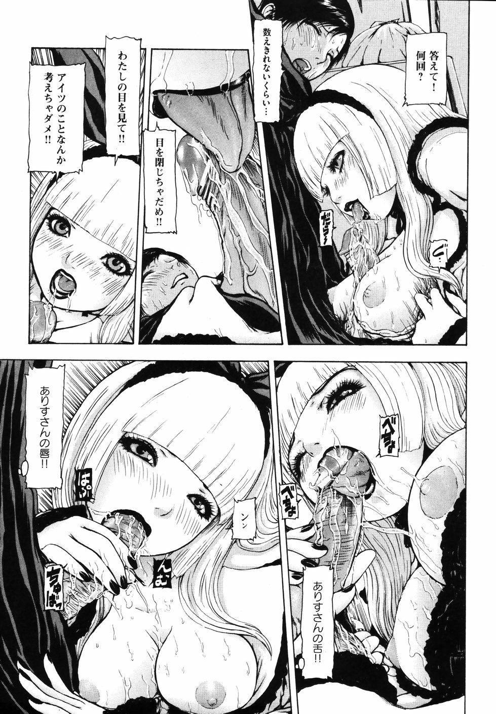 [Fuyu Naga] Tsuki Gurui page 143 full