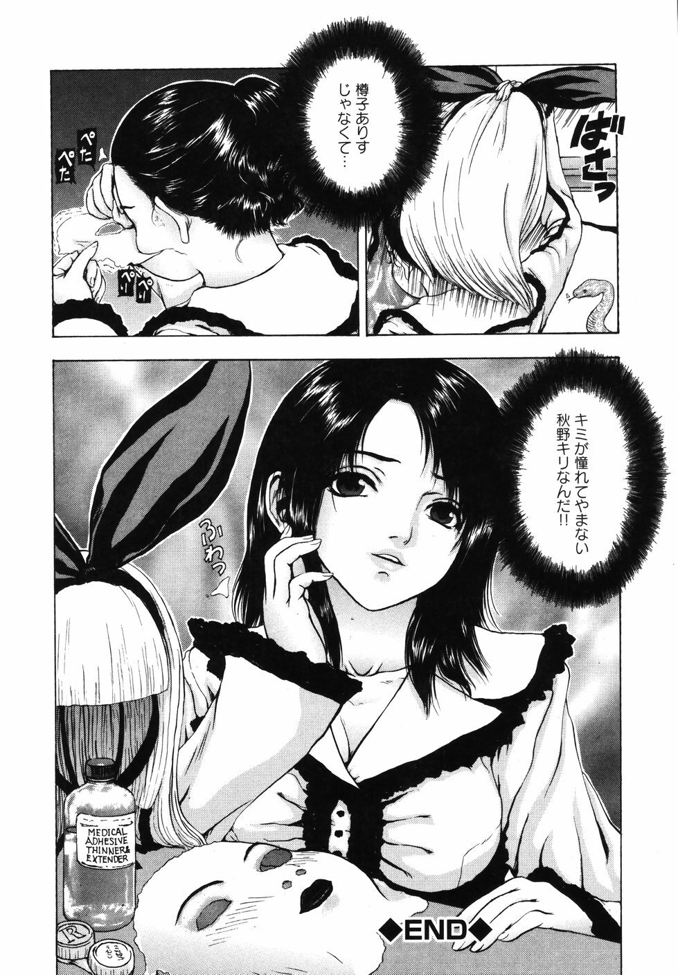 [Fuyu Naga] Tsuki Gurui page 146 full