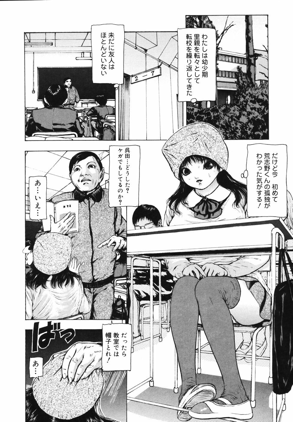 [Fuyu Naga] Tsuki Gurui page 50 full