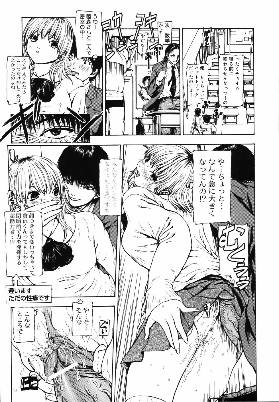 [Fuyu Naga] Tsuki Gurui page 73 full