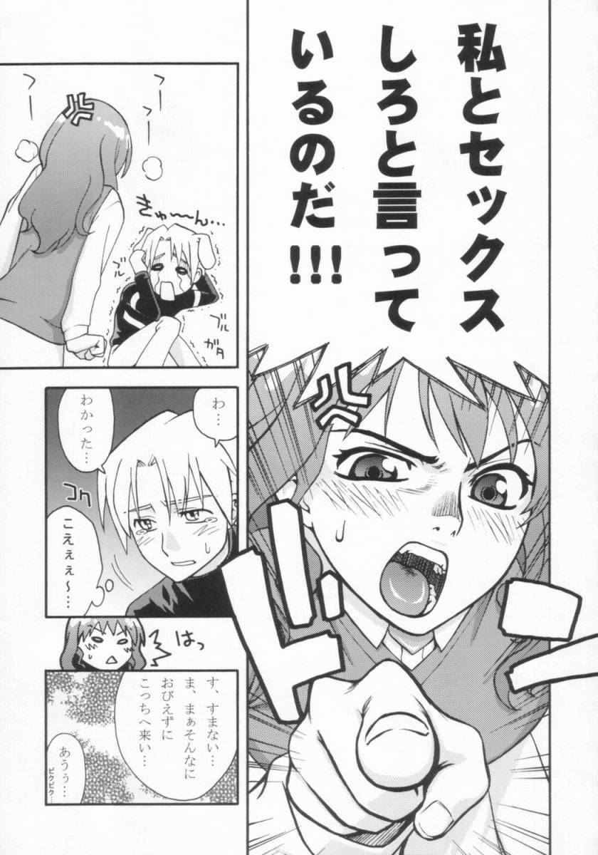(ComiComi7) [KABAYAKIYA (Unagimaru)] High Society (Mujin Wakusei Survive) page 6 full