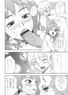 (ComiComi7) [KABAYAKIYA (Unagimaru)] High Society (Mujin Wakusei Survive) - page 11