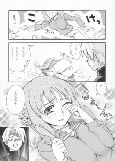(ComiComi7) [KABAYAKIYA (Unagimaru)] High Society (Mujin Wakusei Survive) - page 16