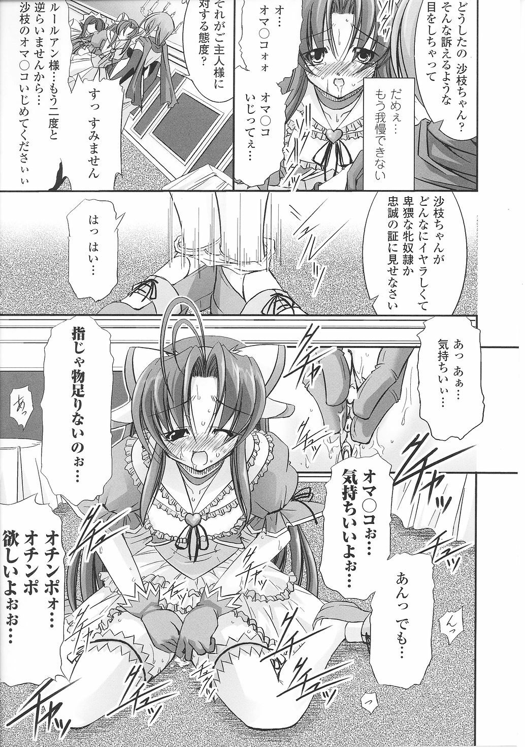 [Anthology] Mahou Shoujo Sae Anthology page 19 full