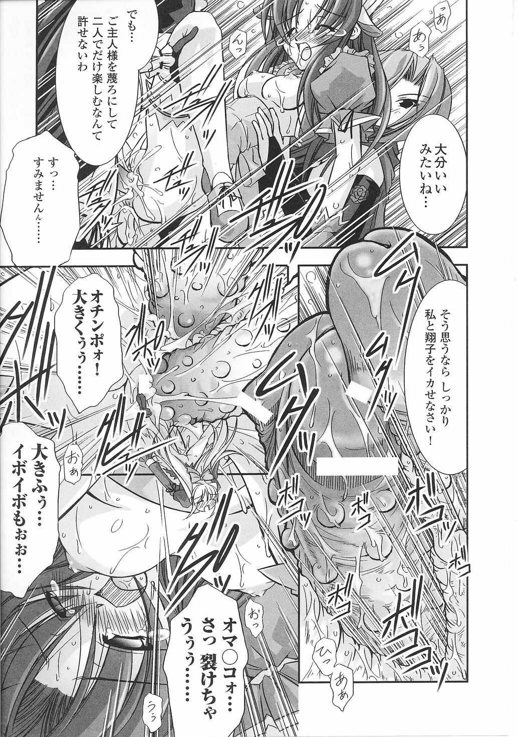 [Anthology] Mahou Shoujo Sae Anthology page 25 full