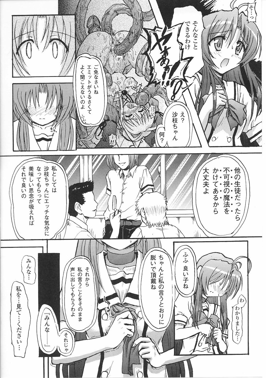 [Anthology] Mahou Shoujo Sae Anthology page 32 full