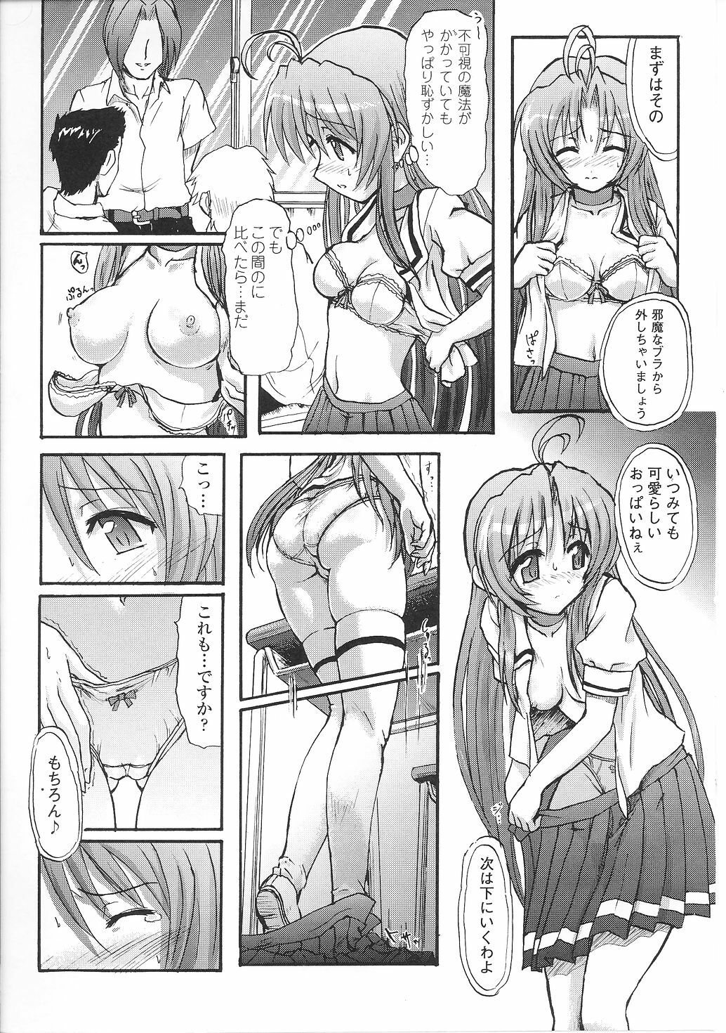 [Anthology] Mahou Shoujo Sae Anthology page 33 full