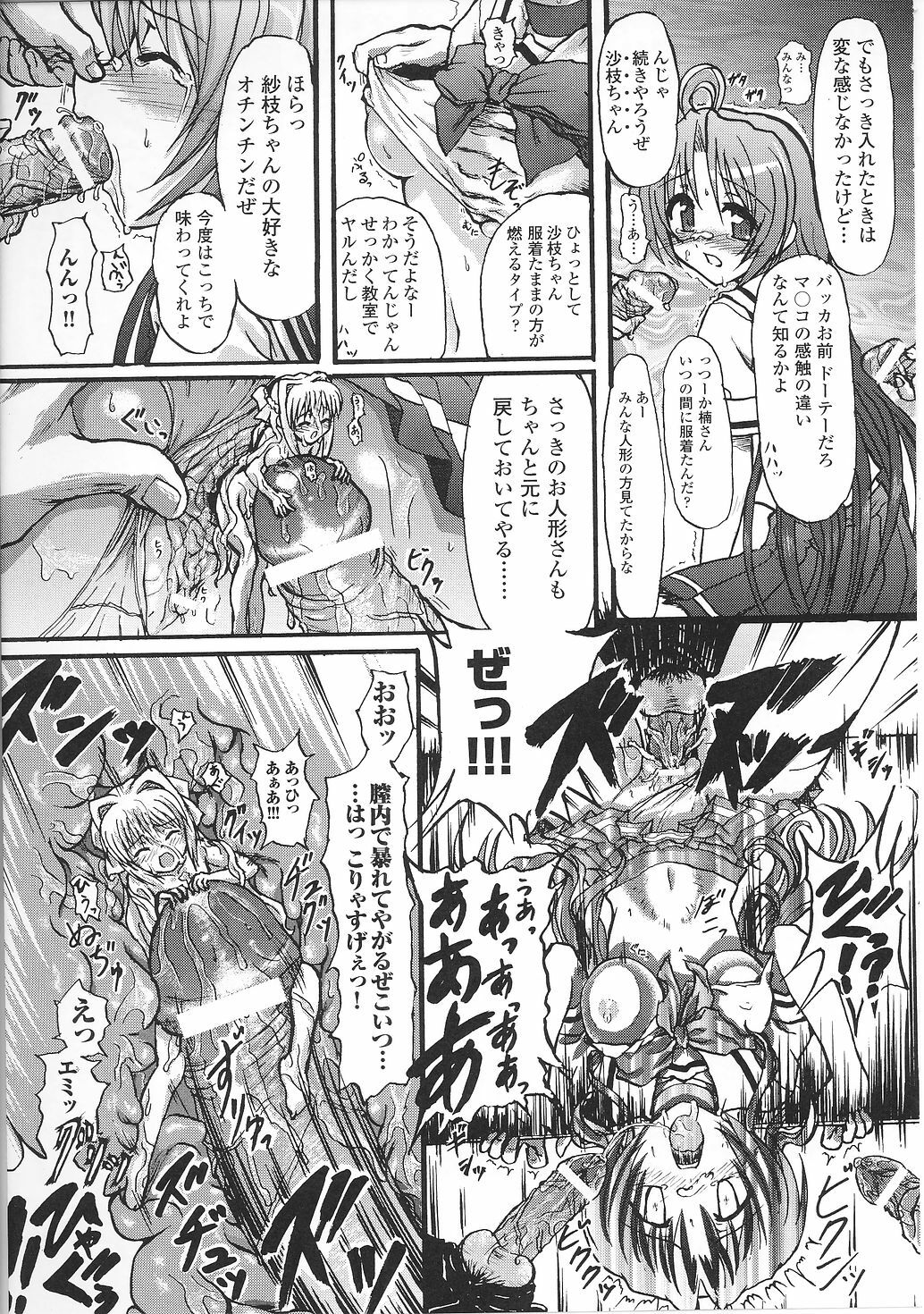 [Anthology] Mahou Shoujo Sae Anthology page 41 full