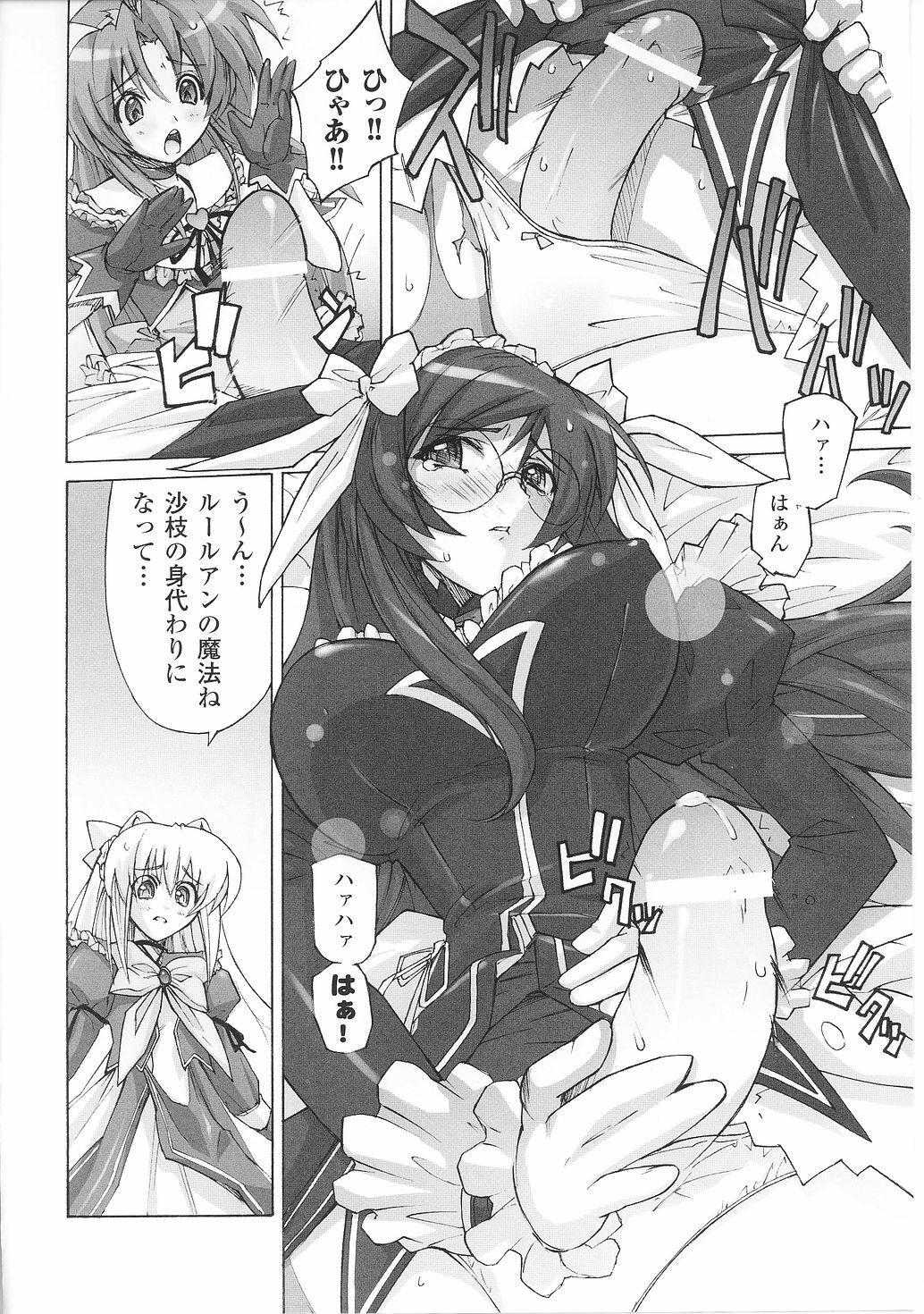 [Anthology] Mahou Shoujo Sae Anthology page 50 full