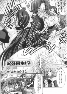 [Anthology] Mahou Shoujo Sae Anthology - page 12
