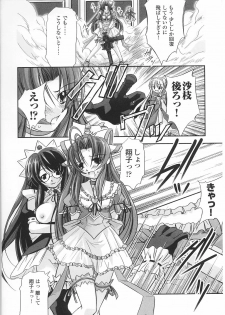 [Anthology] Mahou Shoujo Sae Anthology - page 16
