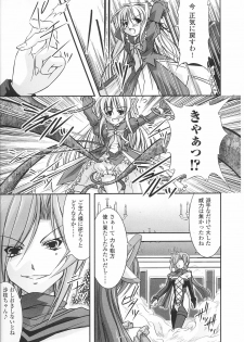[Anthology] Mahou Shoujo Sae Anthology - page 17