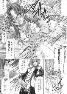 [Anthology] Mahou Shoujo Sae Anthology - page 21