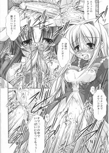 [Anthology] Mahou Shoujo Sae Anthology - page 24