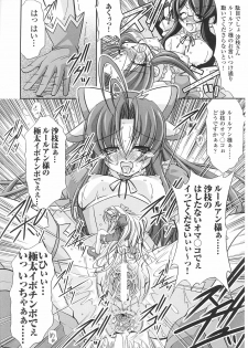 [Anthology] Mahou Shoujo Sae Anthology - page 26