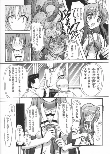[Anthology] Mahou Shoujo Sae Anthology - page 32