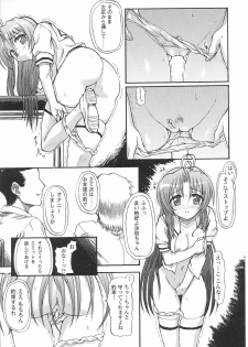[Anthology] Mahou Shoujo Sae Anthology - page 34