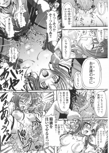 [Anthology] Mahou Shoujo Sae Anthology - page 38