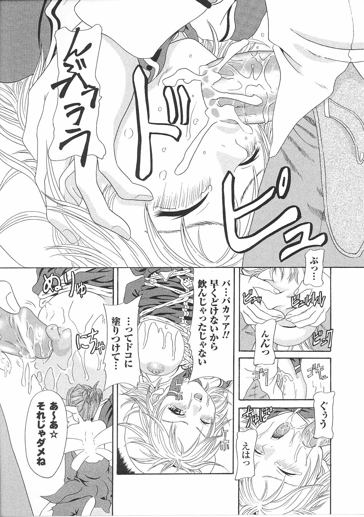 [Anthology] Kinbaku Heroine Anthology Comics page 155 full