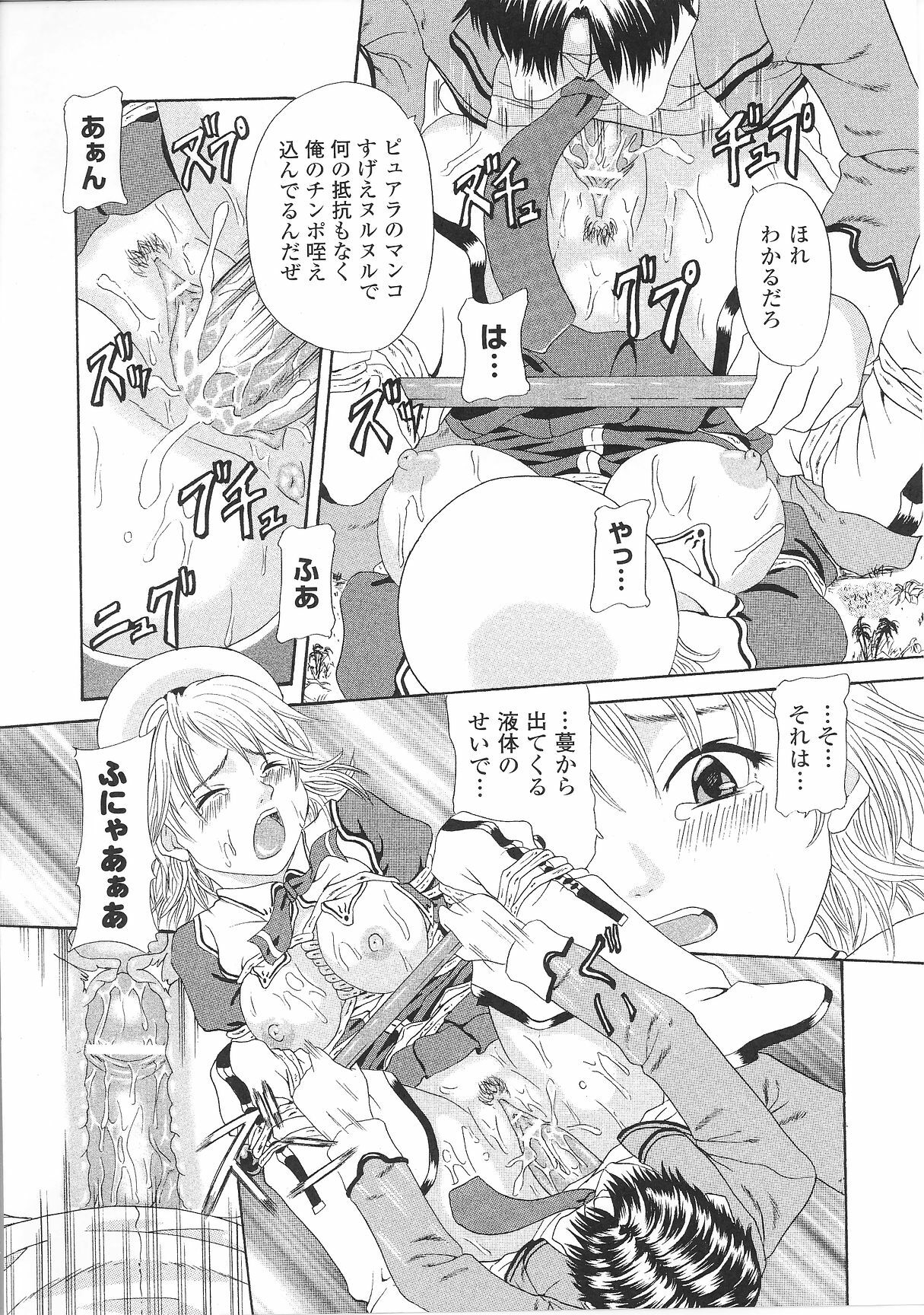 [Anthology] Kinbaku Heroine Anthology Comics page 159 full