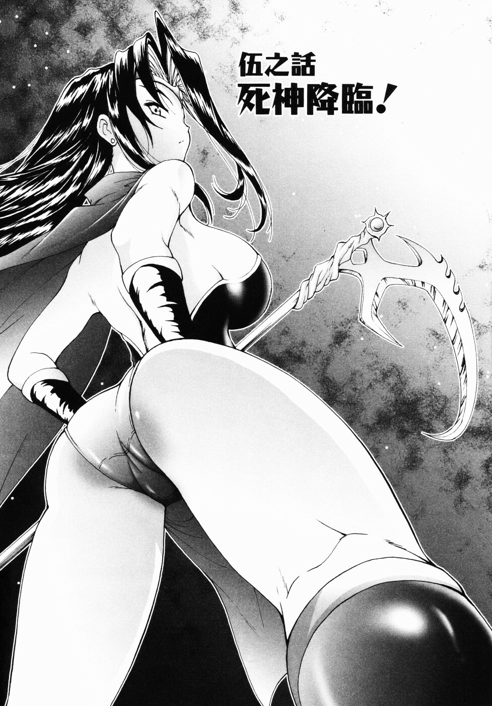 [Nishikigaura Koizaburou] Daikyou Megami page 105 full