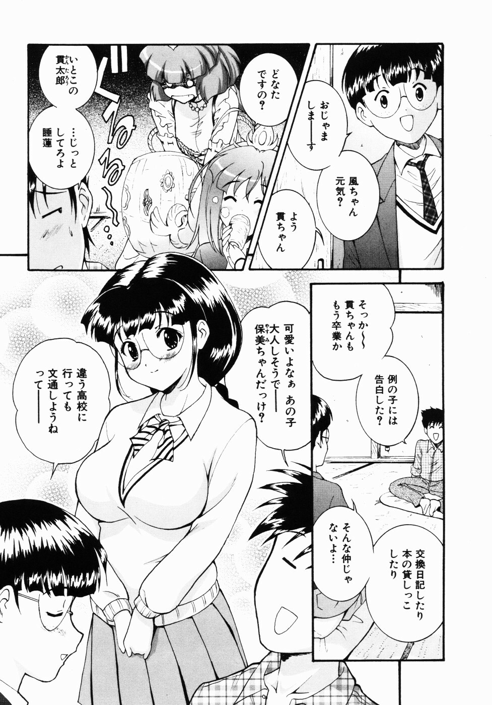 [Nishikigaura Koizaburou] Daikyou Megami page 107 full
