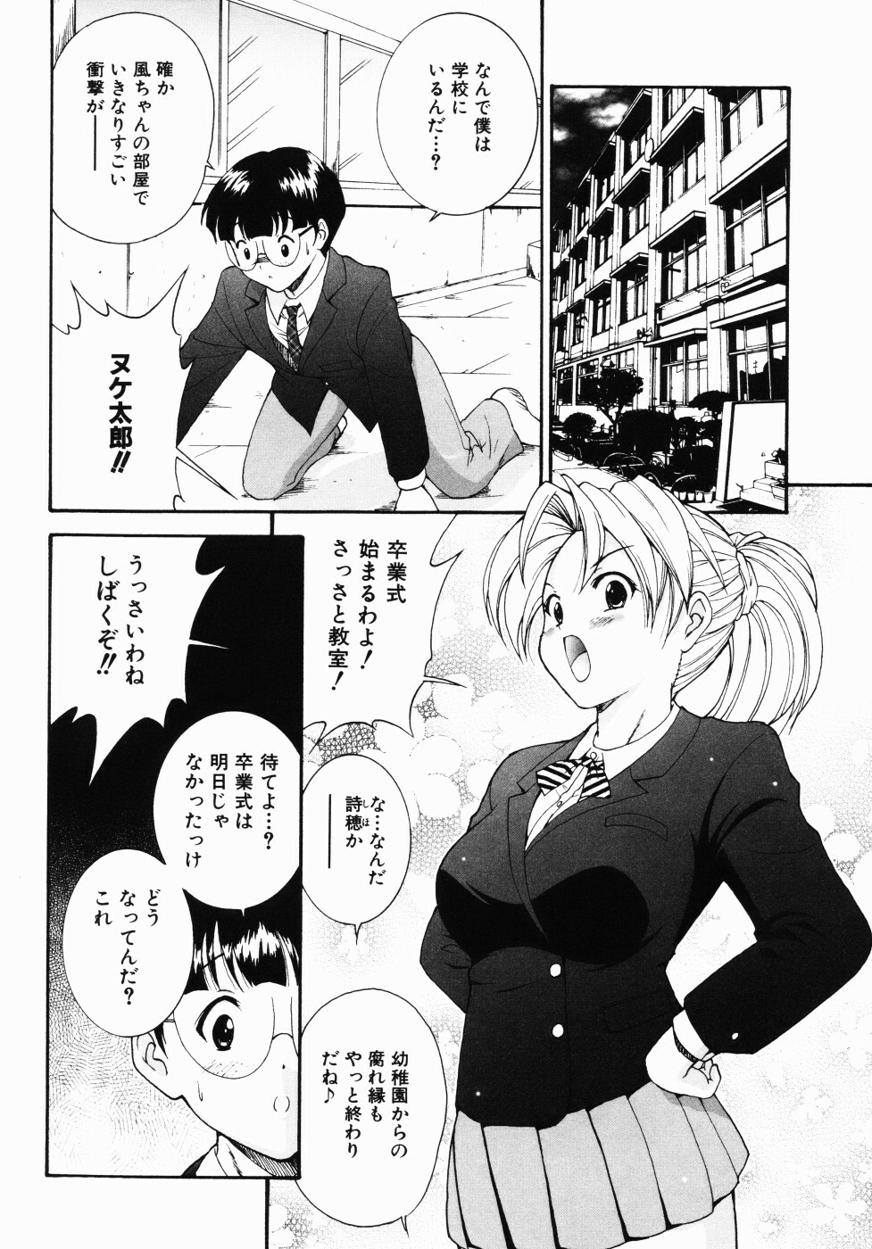 [Nishikigaura Koizaburou] Daikyou Megami page 109 full