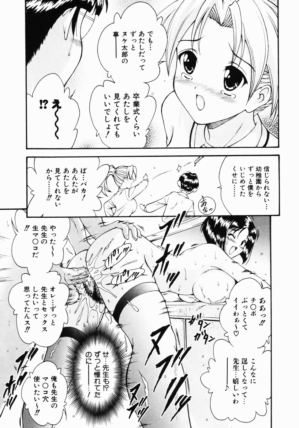 [Nishikigaura Koizaburou] Daikyou Megami page 114 full