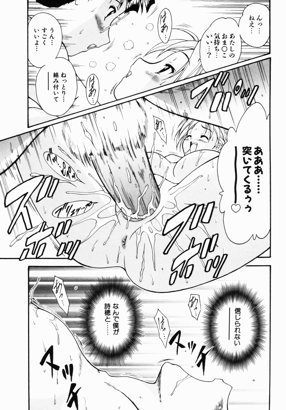 [Nishikigaura Koizaburou] Daikyou Megami page 118 full