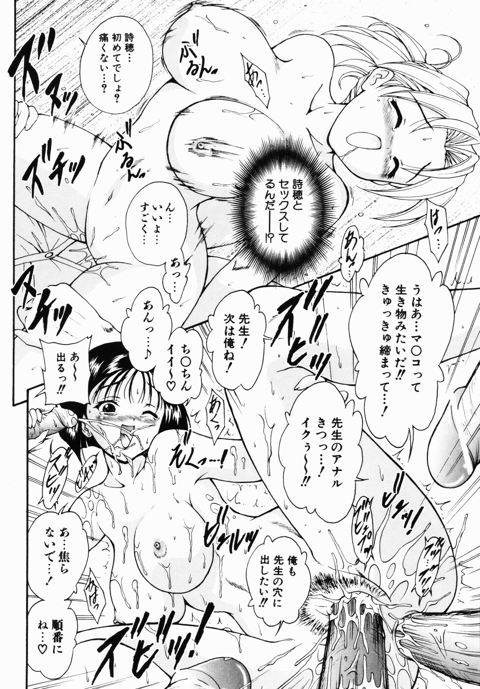 [Nishikigaura Koizaburou] Daikyou Megami page 119 full