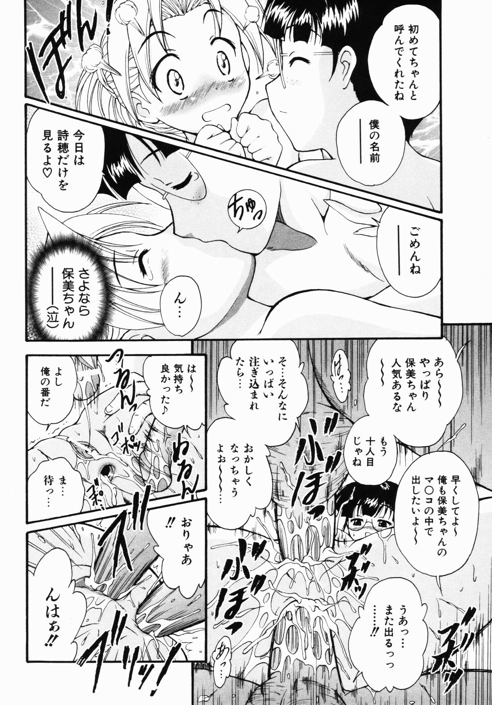 [Nishikigaura Koizaburou] Daikyou Megami page 121 full