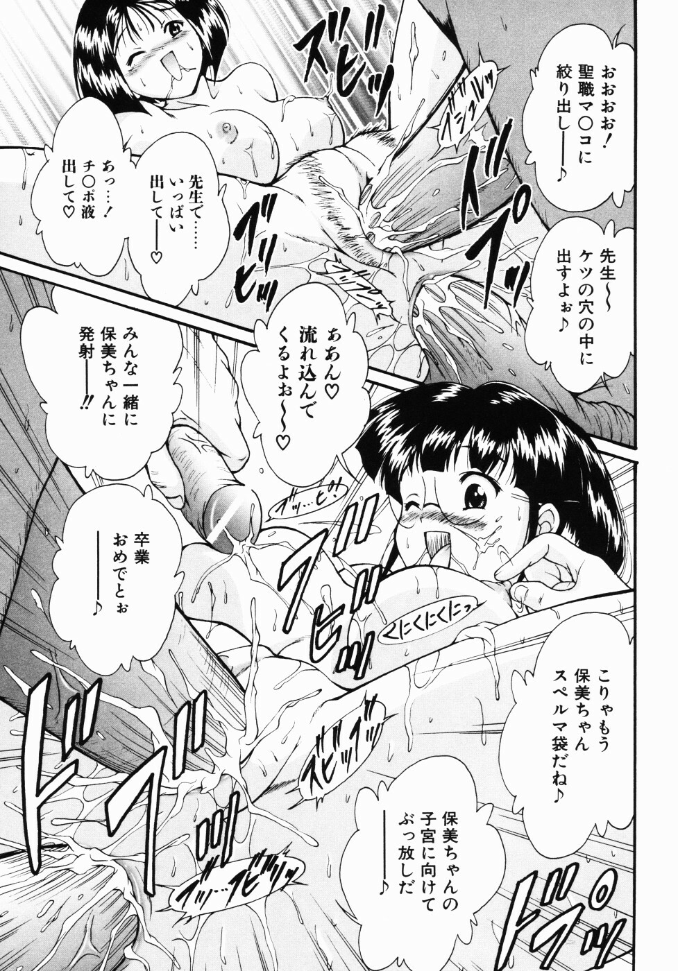 [Nishikigaura Koizaburou] Daikyou Megami page 122 full