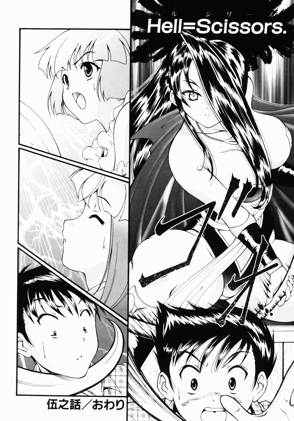 [Nishikigaura Koizaburou] Daikyou Megami page 127 full