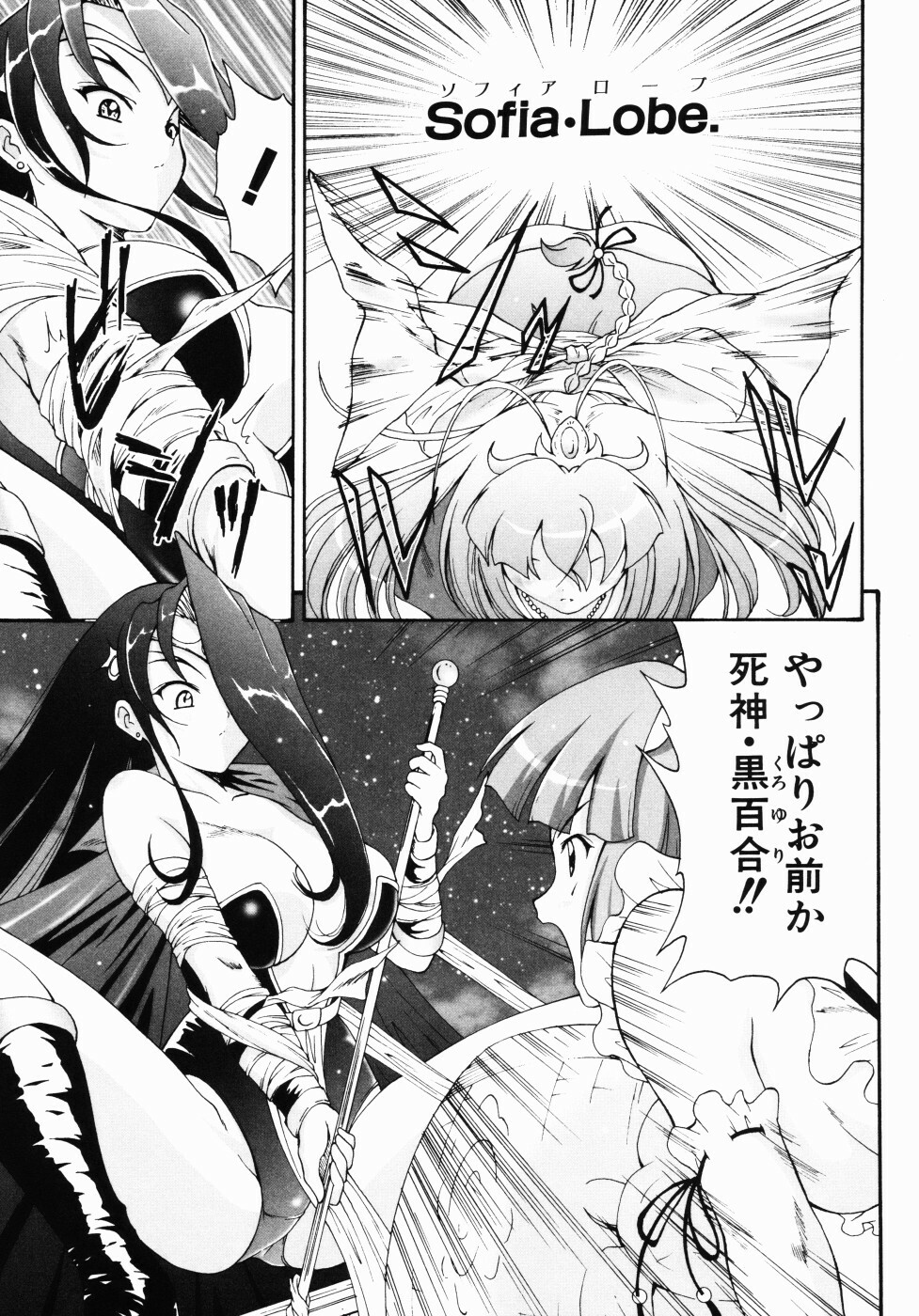 [Nishikigaura Koizaburou] Daikyou Megami page 128 full