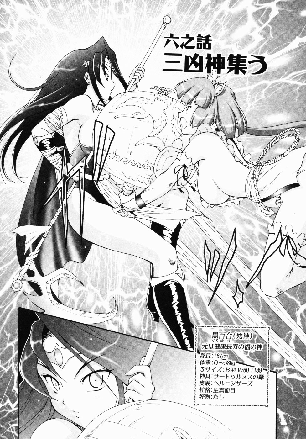 [Nishikigaura Koizaburou] Daikyou Megami page 129 full