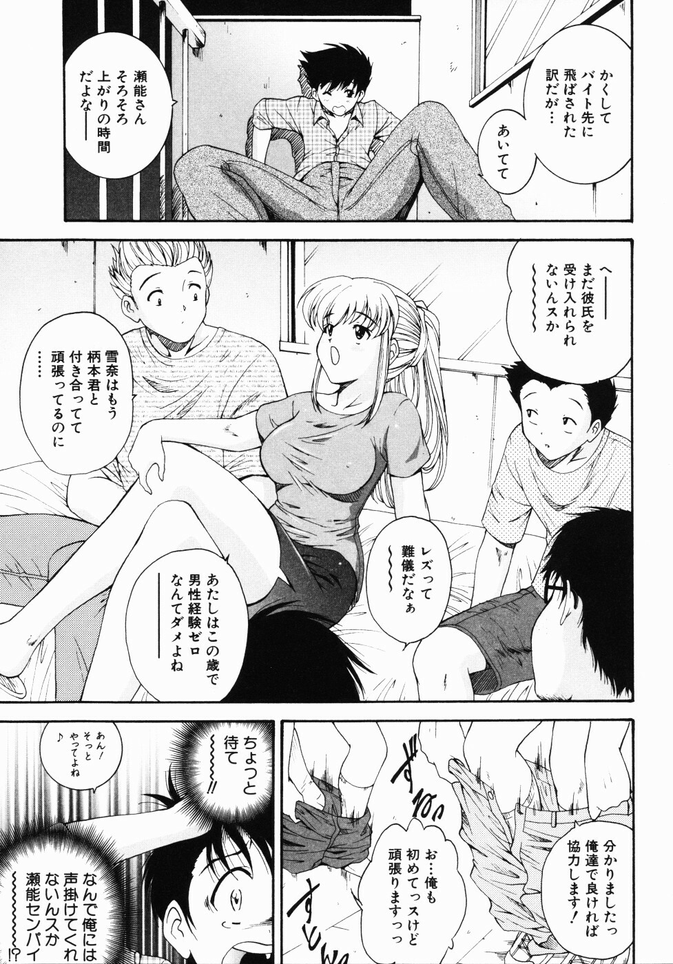 [Nishikigaura Koizaburou] Daikyou Megami page 134 full