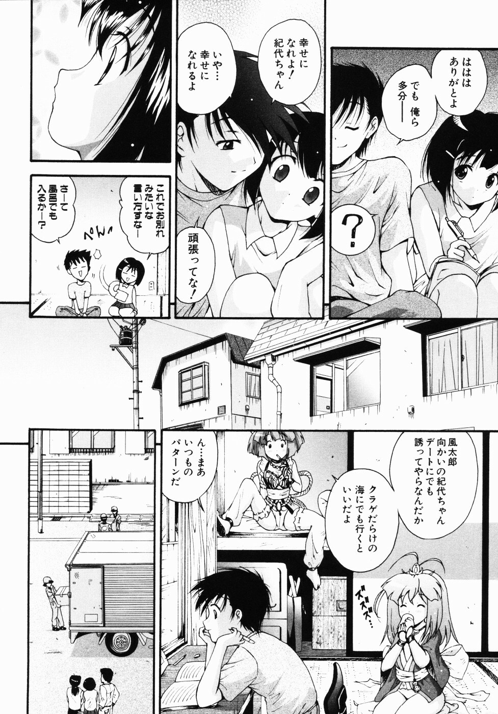 [Nishikigaura Koizaburou] Daikyou Megami page 77 full