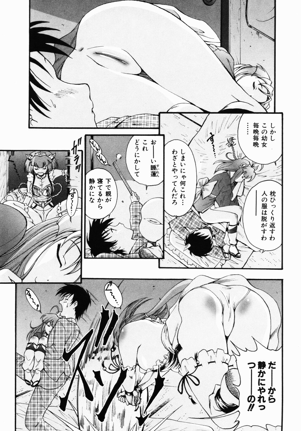[Nishikigaura Koizaburou] Daikyou Megami page 80 full