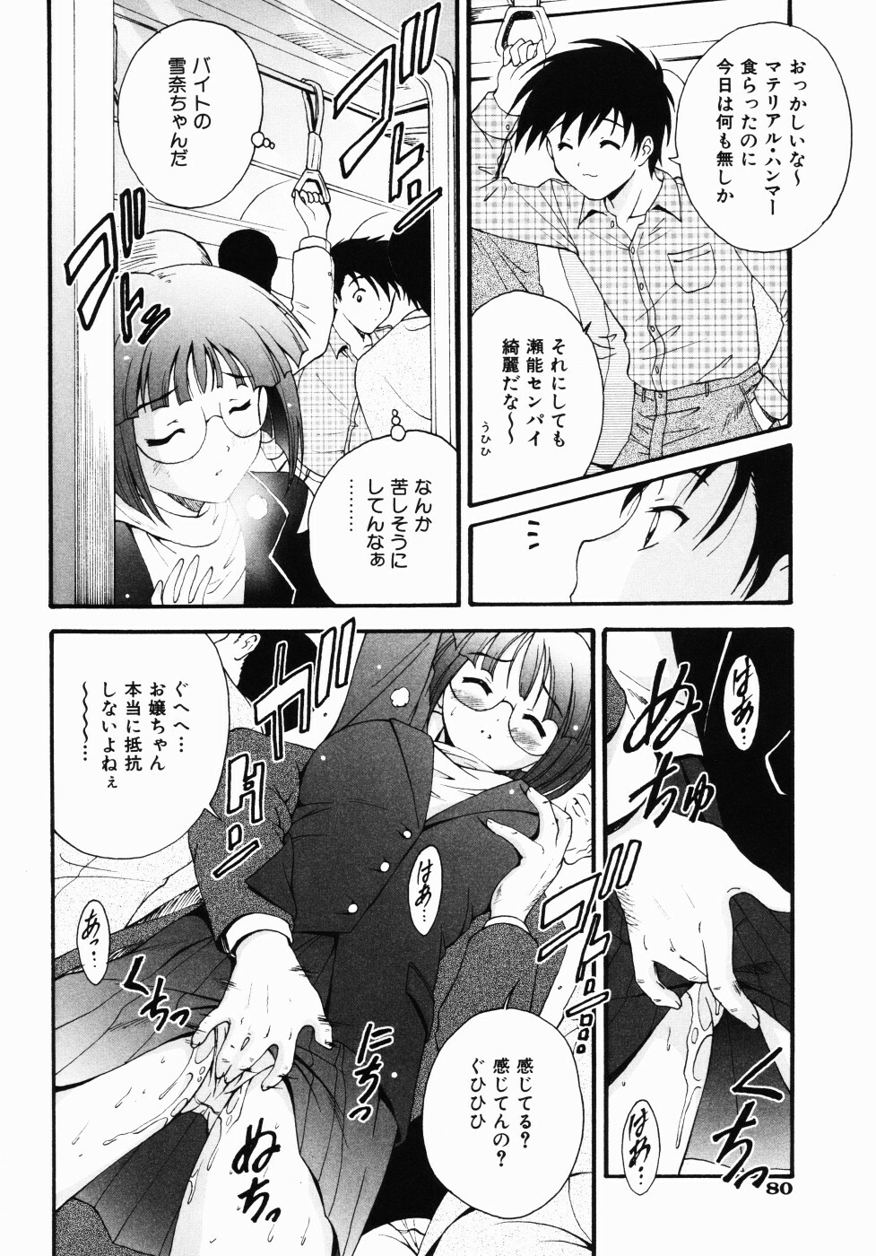 [Nishikigaura Koizaburou] Daikyou Megami page 85 full
