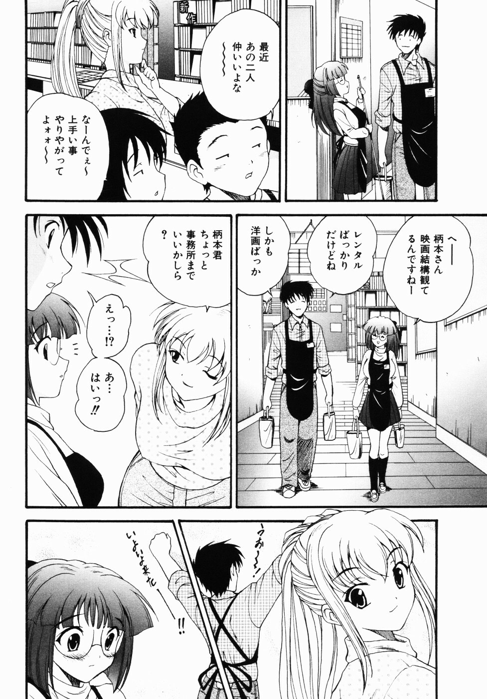 [Nishikigaura Koizaburou] Daikyou Megami page 87 full